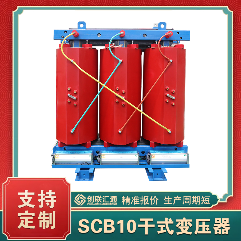 10kv干式變壓器scb10-1250kva價(jià)格   scb10干式變壓器參數(shù)/型號(hào)含義