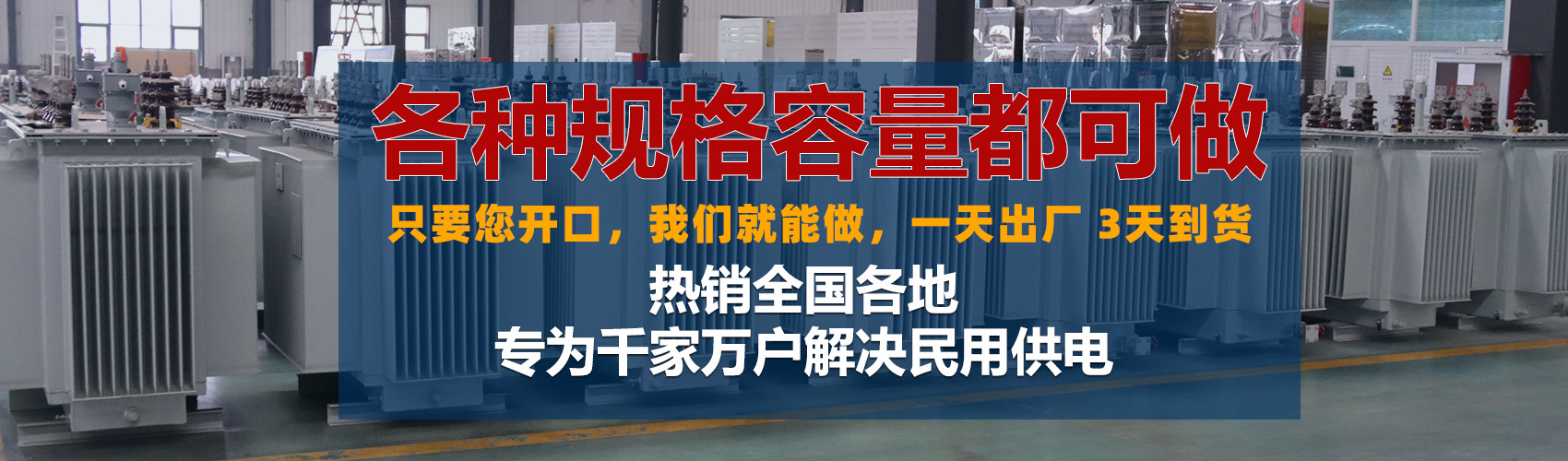 油浸式變壓器絕緣性能好、導(dǎo)熱性能好,同時(shí)變壓器油廉價(jià),能夠解決變壓器大容量散熱問(wèn)題和高電壓絕緣問(wèn)題。